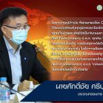 IF ประธาน