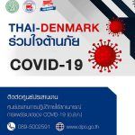 covid-19_landing