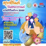 songkan_landing