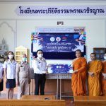 วัดยานนาวา_200622_0010