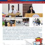 COVID 0100