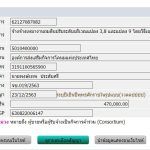 จซ.019/2563 นายพงษ์เทพ ประดับศรี