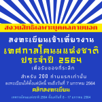 เทศกาลโคนมแห่งชาติ (1)