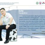 ผอ