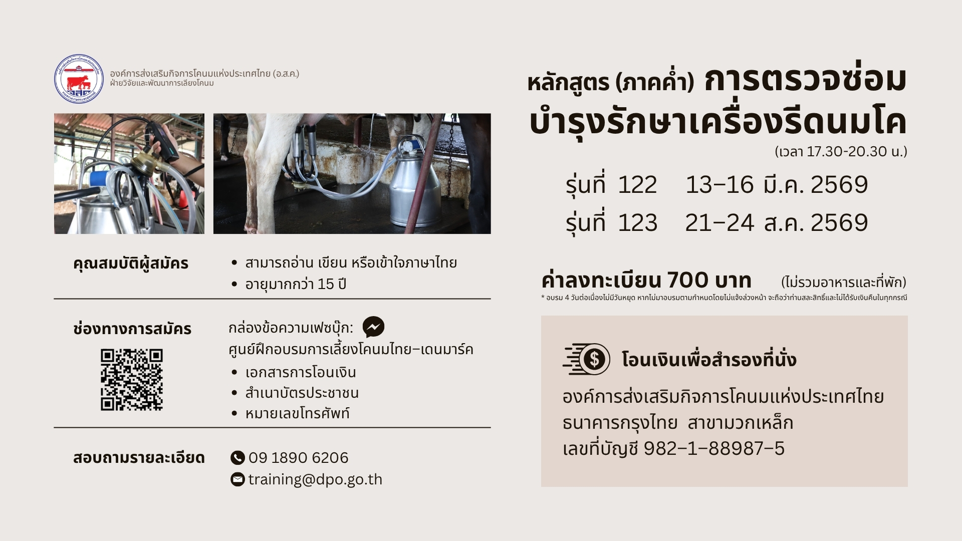 Training 2026 02