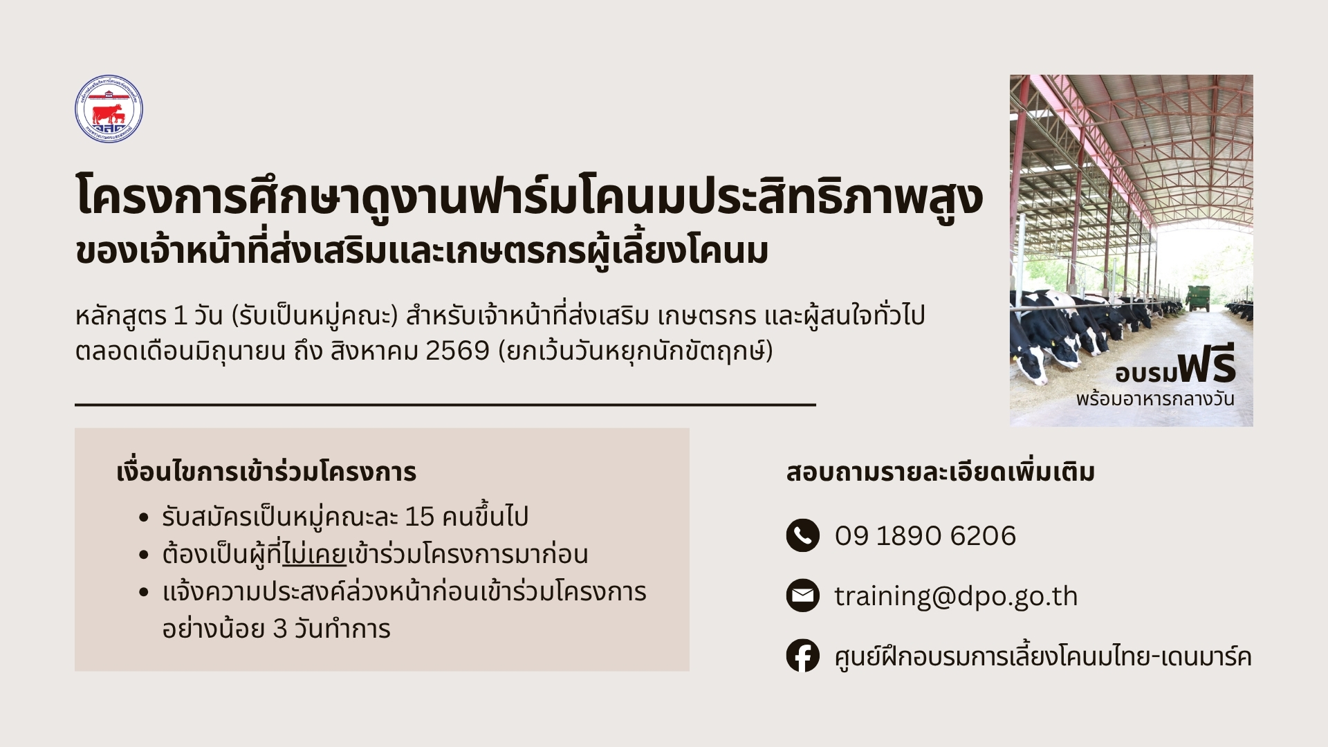 Training 2026 04